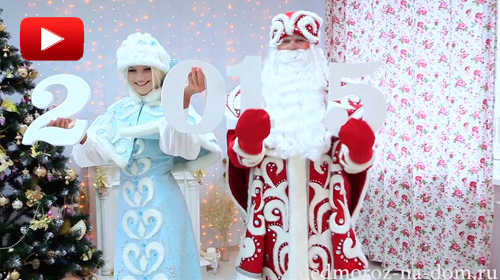 Костюмы Деда Мороза и Снегурочки -  Комплект «Снежный 2»